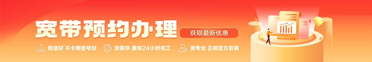 卢龙宽带办理安装 卢龙宽带在线办理入口